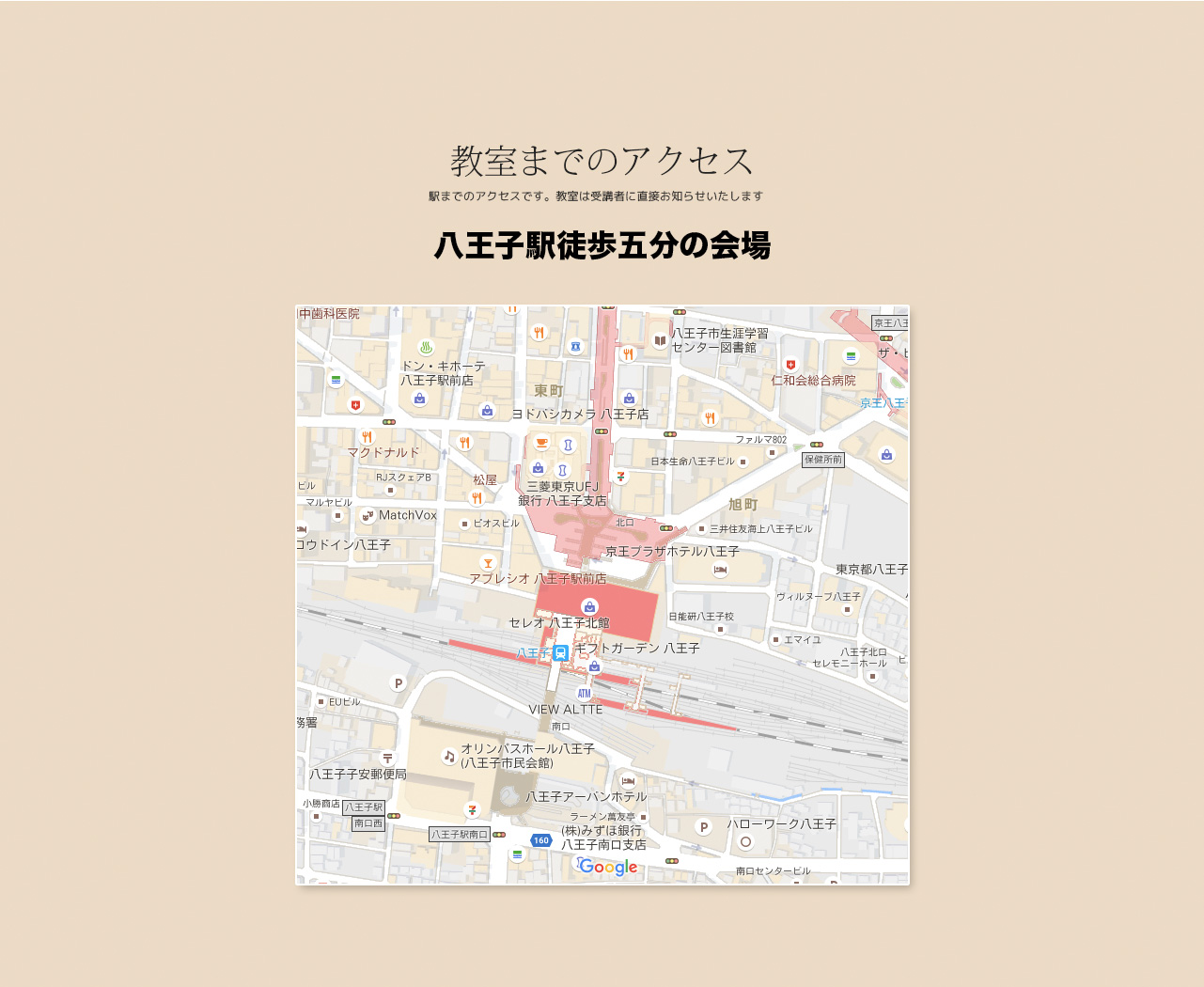 あいのひろ学園　心理カウンセラー