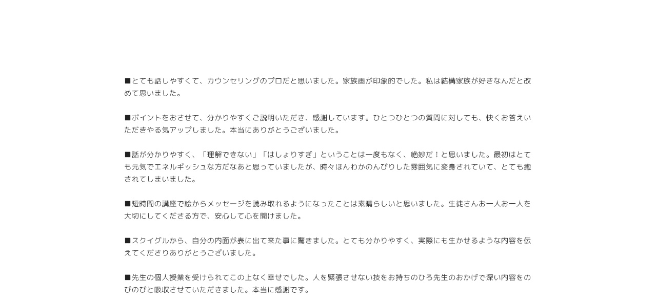 あいのひろ学園　公式サイト