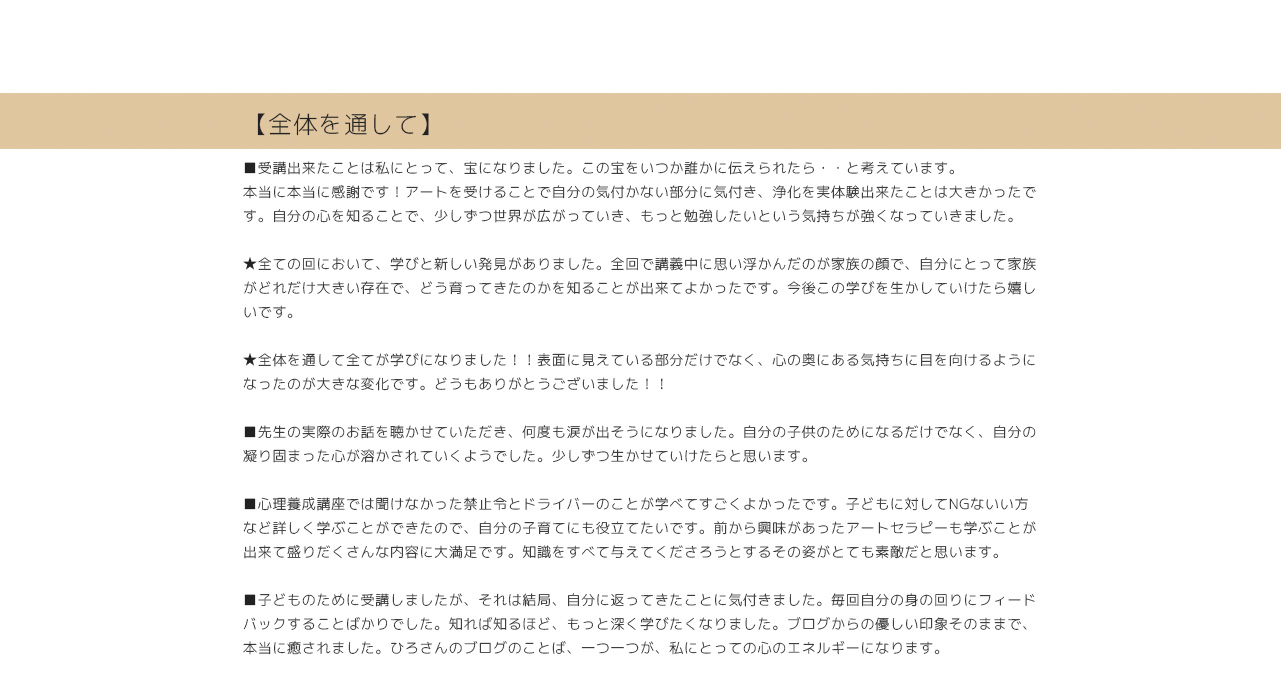 あいのひろ学園　公式サイト