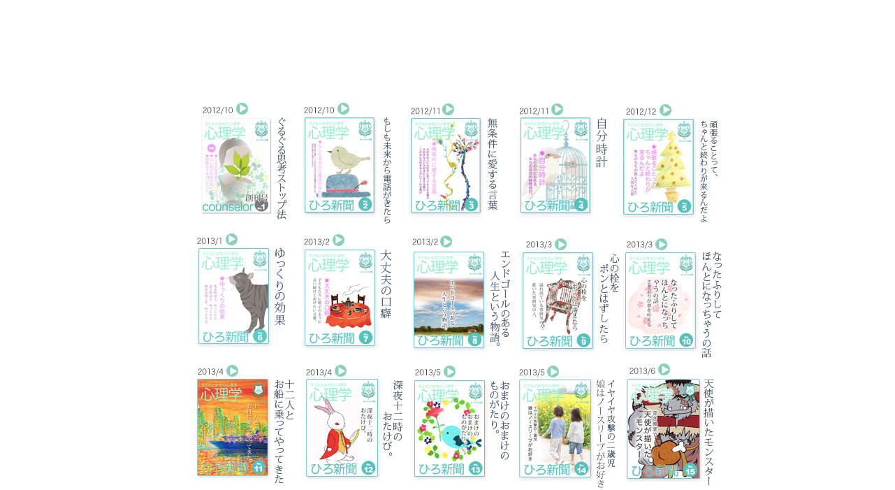 あいのひろ学園　公式サイト
