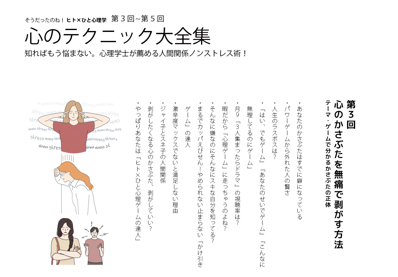 あいのひろ心理学園　心理カウンセラー