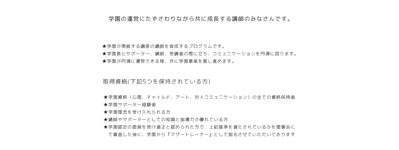 あいのひろ学園　公式サイト