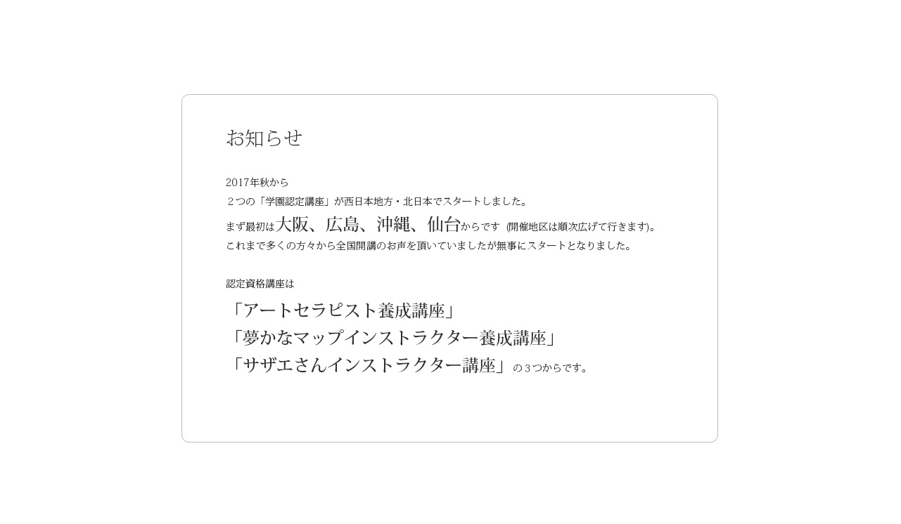 あいのひろ学園　公式サイト