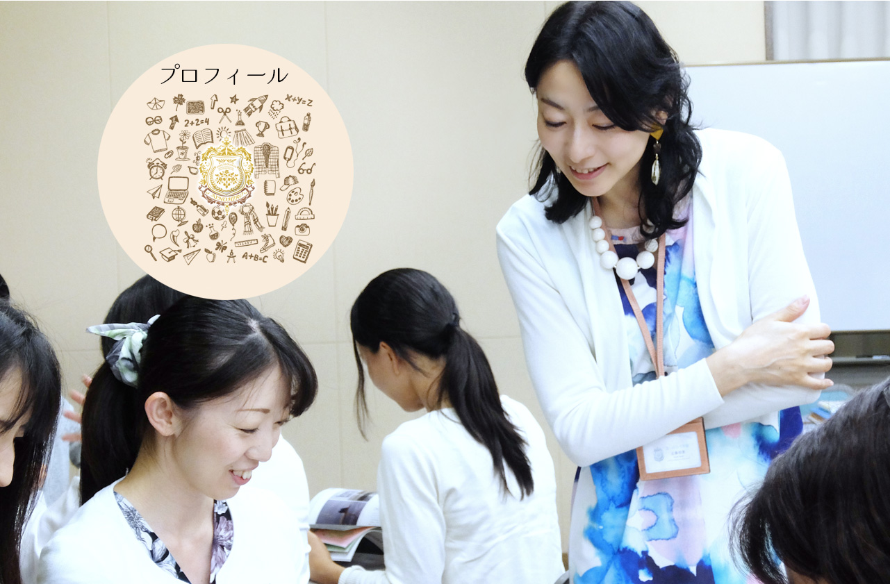 あいのひろ学園　心理カウンセラー