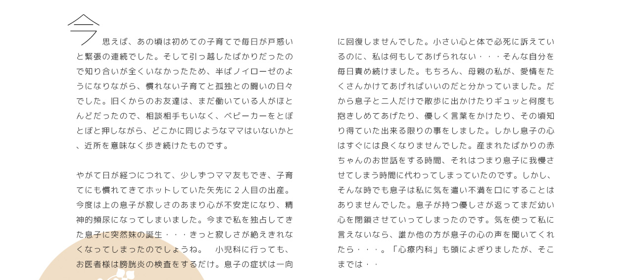 あいのひろ学園　公式サイト