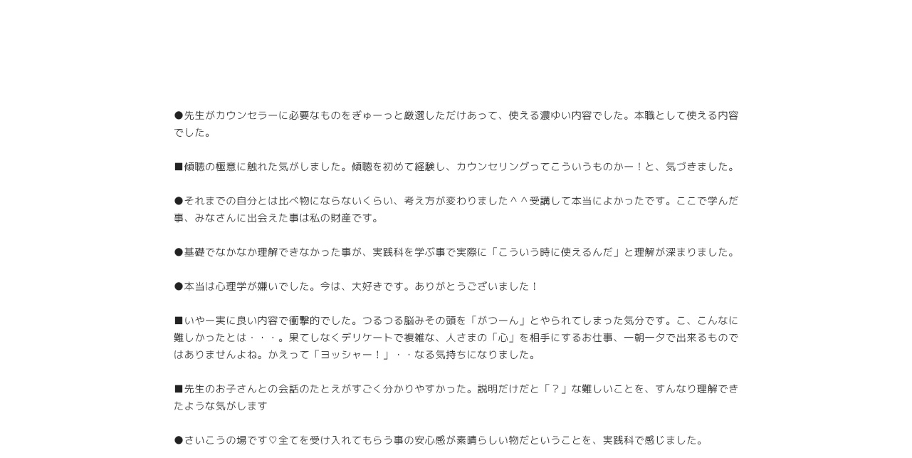 あいのひろ学園　公式サイト