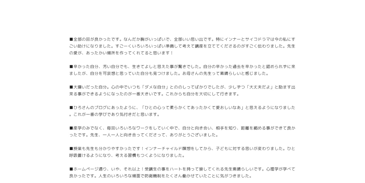 あいのひろ学園　公式サイト